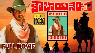 Cow Boy No 1 Telugu Full HD Movie | Arjun | Rajani | Anuradha | V9 Videos