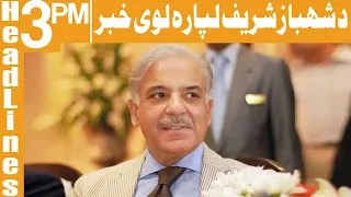 Another Good News For Shahbaz Sharif | Headlines 3 PM | 30 January 2021 | Khyber News | KA1U