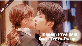 【Full Version】Madam President Don't Try to Escape丨Possessive Male Lead #一口气 #ceo #romance #YHDJ