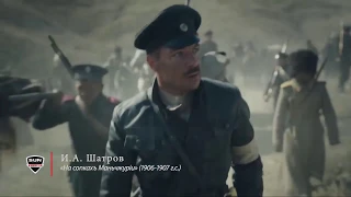 На сопках Маньчжурии (Клип). On the Hills of Manchuria (Clip).