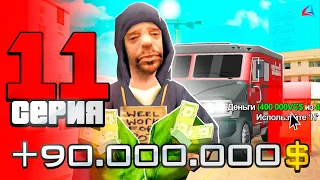 ИНКАССАТОРЫ ОБНОВИЛИ! 😱📈 ПУТЬ БОМЖА на ARIZONA RP в GTA SAMP #11