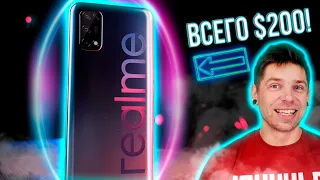 "ПОЛНЫЙ КОМПЛЕКТ" ВСЕГО ЗА $200! - ОБЗОР Realme 7 5G