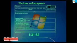 Winlocker через Блокнот!!!