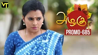 Azhagu - Tamil Serial | அழகு | Episode 685 Promo  | Sun TV Serials | 22 Feb 2020 | Revathy