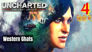 UNCHARTED Lost Legacy REMASTERED PS5 Gameplay -Part 4 | The Western Ghats