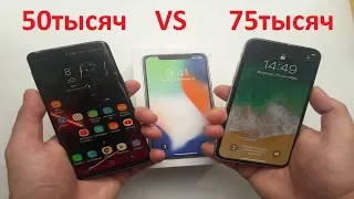 ПОЧЕМУ Я НИКОГДА НЕ КУПЛЮ iPhone X..:  Samsung galaxy s9 против iPhone X