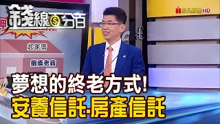 《法拍屋驚見癱瘓老翁? 不孝子狠心棄養!》【錢線百分百】20230113-7│非凡財經新聞│