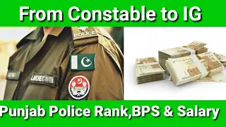 Punjab Police Ranks,BPS & Salary|| Constable to IG Rank,BPS & Salary