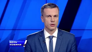 День. Новини TV5. Випуск 17-00 за  27.02.2018
