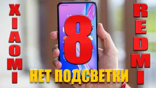 xiaomi redmi 8 нет подсветки. помощь в ремонте. no backlight LCD