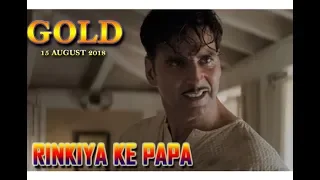 RINKIYA KE PAPA | Gold | Akshay Kumar | Mouni Roy | SP Entertainment |