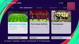 eFootball 2021 - Кубок "Уроды недели" и баны сынов колбасы!