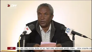 DW International አማርኛ ዜና ሰዓት 07:00 ፣ መስከረም 10 2015 ዓ/ም Live Streaming