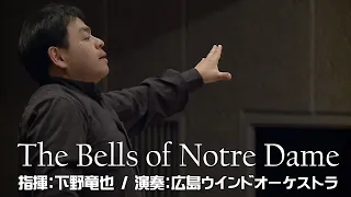 【Conductor Focus】「ノートルダムの鐘」より／A.メンケン（森田一浩）（大編成／グレード4）／The Bells of Notre Dame COMS-85129