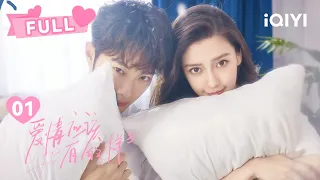 【FULL】angelababy为爱再出发 翩翩少年赖冠霖走入她心🥰 | 爱情应该有的样子 Love The Way You Are EP01 | 杨颖 赖冠霖｜❤︎爱奇艺心动剧场❤︎