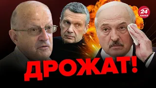 🤡СОЛОВЬЕВ и ЛУКАШЕНКО во всем признались  / Обзор от ПИОНТКОВСКОГО @Andrei_Piontkovsky