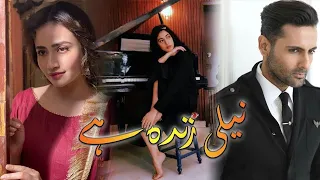Neeli Zinda Hai Upcoming Drama Ary Digital | Sana Javed Mohib Mirza | Ost Ep 1 Coming Soon