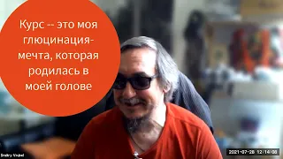 Интервью с Дмитрием Врубелем "Педагогика VR-ого транс-арта: Контекст, рифмы, и диалоги" 2021-07-28