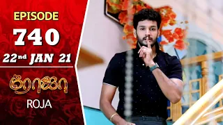 ROJA Serial | Episode 740 | 22nd Jan 2021 | Priyanka | SibbuSuryan | SunTV Serial | Saregama TVShows