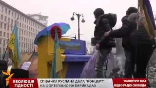 Еволюція гідності.  Хроніка 10  лютого 2014 року