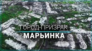 Редкое видео из разрушенного войной города в Донбассе