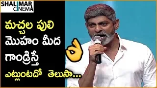 Jagapathi Babu Power Speech At Aravinda Sametha Movie Pre Release Event || Jr NTR, PoojaHegde