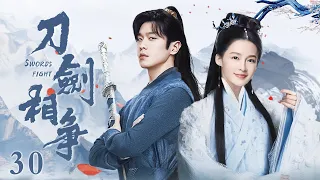 Clash of Blades30| Zhang Ruoyun and Li Qin Reviving the Martial World Together#张若昀#電視劇 #chinesedrama