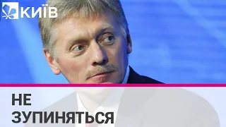 Пєсков заявив, що російське вторгнення в Україну буде тривалим