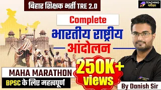 Indian National Movement Special Class For BPSC PHASE 3 | BPSE TRE 3.0 GK Marathon By Danish Sir