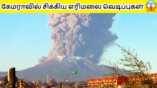 5 BIGGEST Volcano Eruptions Caught On Camera