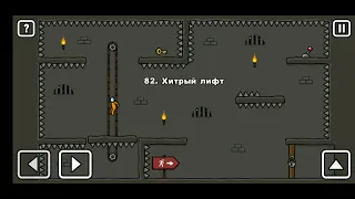 Как пройти уровень 82 One level 3. Stickman 3. #onelevel3 #stickman #gameplay