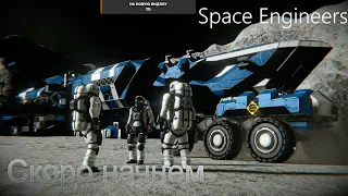 Space Engineer S.2 Ep.14 планируем