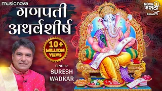 Ganpati Atharvashirsha गणपती अथर्वशीर्ष - Suresh Wadkar | Ganpati Songs, Bhakti Song, Atharvashirsha