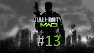 Прохождение Call of Duty: Modern Warfare 3 - Уровень 13. Крепость