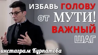 Как начать мыслить эффективнее? Феномен противоречия. Теория и практика. А.В. Курпатов