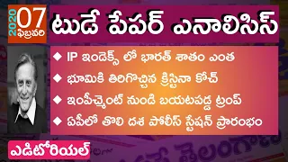 Today GK News Paper Analysis in Telugu | GK Paper Analysis in Telugu | 07-02-2020 all Paper Analysis