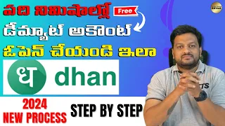 Dhan Account Opening process (Free) in Telugu 2024