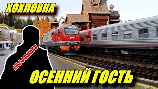 Поездка в Хохловку. Встреча с подписчиком