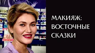 «Азиатский тип внешности и нависшее веко»