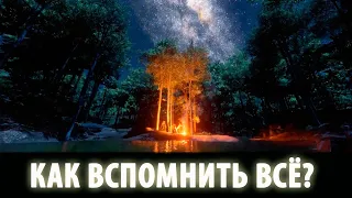 5 способов вспомнить свои прошлые жизни | КЕМ Я БЫЛ В ПРОШЛОЙ ЖИЗНИ?