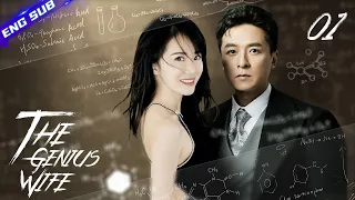 【Multi-sub】The Genius Wife EP01 | Li Nian, Zhu Yuchen | CDrama Base