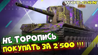 СУ-100Y - ИМБА ФАНА! ЧЕГО ПОДОРОЖАЛА? СУ-100У за 2500 золота в wot Blitz 2023 | WOT-GSN