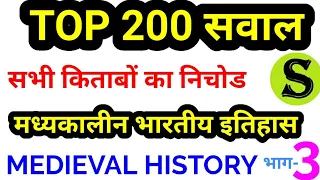 200 medieval history question answers madhyakalin bharat ka itihas gk uppsc upsc ias pcs ssc bpsc 3