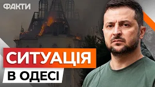 Рятувальники ВІДРЕАГУВАЛИ МИТТЄВО 💔 Звернення Зеленського після ОБСТРІЛУ ОДЕСИ 29.04.2024