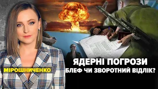 ЯДЕРНІ ПОГРОЗИ. Блеф чи зворотній відлік | Марафон "НЕЗЛАМНА КРАЇНА". 215 день – 26.09.2022