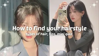How to find your hairstyle! {} types of hair, tips, styles, and a mini quiz 🤍