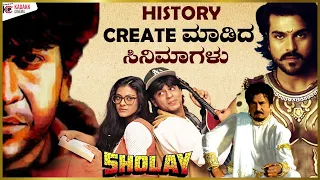 Longest Running Movies Of Indian Film History| Kadakk Cinema | Kadakk ChaiI