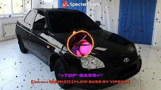 ♡●TOP-BaSS●♡ - [31 35Hz]Двигаться  remix [🌪Low Bass By Viper🌪] [🔥Team DL Audio🔥]