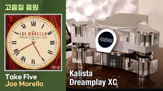 [고음질 음원] Take Five, Joe Morello | Kalista Dreamplay XC CD플레이어 음질을 감상해보세요.