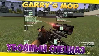 Обзор модов на Garry's mod№3 CW2 0